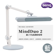 【BenQ】MindDuo 2 親子共讀護眼檯燈-冰雪藍