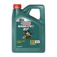 嘉实多（Castrol）磁护 全合成机油 汽机油润滑油 5W-30 SN级 4L 汽车保养