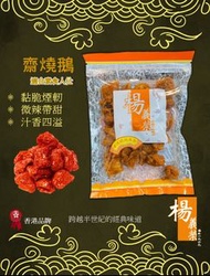 香脆惹味齋燒鵝