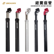 ZOOM Mountain Bike Shock Absorber Seatpost Shock Absorber Seatpost Oil Spring Shockproof Seatpost El