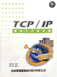 TCP/I ROUTER最佳入門實用書 (新品)