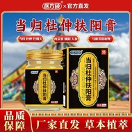 Medical Prescription Shuo Angelica Eucommia Fuyang Cream Ginseng Baji Tian Herbal Extract Quality As