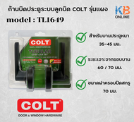 ก้านบิดประตูระบบลูกบิด COLT รุ่นแผง #TL1649