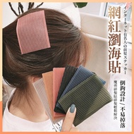 1 Box 10 Pieces Bangs Stickers Fringe Fixer < Taiwan Shipment > Fixing Hair Magic Velcro Felt