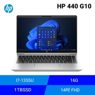 HP ProBook 440 G10 惠普商務筆電/14吋 FHD/I7-1355U/RTX2050 4G/16G D4/1T SSD/Win11 Pro/3年到府維修/8G0L4PA/星河銀