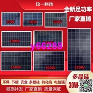 太陽能板12V24V多晶300W家和光伏板100W太陽能電池板太陽能發電板——  『可開發票』