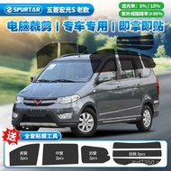 Film Dedicated S Heat Insulation-Proof Suitable for Solar Film Wuling Hongguang Window Model 2013 Fu