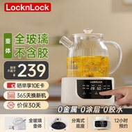 乐扣乐扣 全玻璃养生壶恒温壶 煮茶器 煮茶壶办公室家用玻璃花茶壶烧水壶电热水壶电炖壶