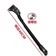 Duke Me 600 Mountain Bike Support Bicycle Foot Support Two-Hole Parking Frame Rear Partial Vehicle L