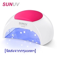 SUNUV Sun2C โคมไฟอบเล็บเจล กำลังไฟ 48 วัตต์(MAI.ENG)