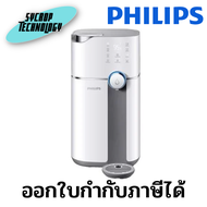 เครื่องกรองน้ำดื่ม RO PHILIPS ADD6910 ประกันศูนย์ เช็คสินค้าก่อนสั่งซื้อ