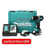 MAKITA สว่านกระแทกไร้สาย 18 โวลต์ ขนาด 13 มม. (1/2 นิ้ว) รุ่น DHP484RFE แรงบิดหมุน 60 นิวตันเมตร รวมแบตเตอรี่-แท่นชาร์จ (มากีต้า)