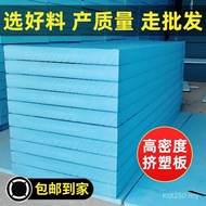 High Density XPS Floor Mat Roof Heat Insulation Interior Exterior Wall Polybenzene Board Heat Insula