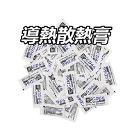 < Thermal Conductive Paste GD900 > Electronic Silicone Oil Gypsum Grease