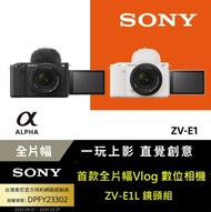 【SONY 索尼】Alpha ZV-E1 BODY 單機身 白色(公司貨)