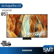 Samsung รุ่น 85QN70F (85") Neo QLED 4K TV | QA85QN70F | QN70F | รุ่นปี 2025