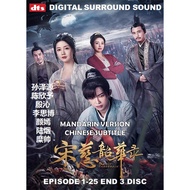 2023 中国连续剧 宋慈韶华录 The Forensic Examiner Song Ci 25集【完整版】3片装 华语发音+CHINESE SUBTITLE