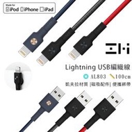  Zmi紫米 MFI 編織傳輸線 紫米充電線 MFI傳輸線 蘋果 Lightning 充電線 傳輸線 編織線