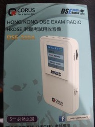 CORUS DSE Exam Radio