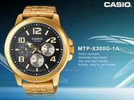 CASIO 卡西歐 手錶專賣店 MTP-X300G-1A 指針錶 男錶 不鏽鋼錶帶 黑 金 三眼 防水