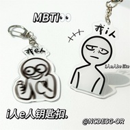 MBTI Accessory Small Gift Bag Charm Keychain Cute Keychain