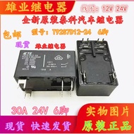 Brand New Original T92S7D12-24 T92S7D12-12 12V 24V30A6 Foot Taike Relay HF92F