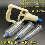 Vacuum Cupping Device Household Exhaust Type Gas Tank Single Cupping Device Heightened Walking Tank 