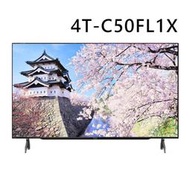 【免運附發票】夏普 50吋 4K Google TV液晶顯示器 4T-C50FL1X 台南高雄送桌安
