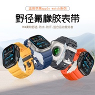 iWatch表带适用苹果表带s9/Ultra2野径氟橡胶表带S10/49苹果表带