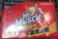 【小地方】代購COSTCO好市多商品：Mr. Muscle 威猛先生 超強效去霉劑 3入組２３９元#101571