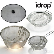 idrop Stainless Steel Oil Strainer Filter Mesh Penapis Minyak Anti Oil Splash Frying Basket Deep Fry