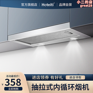 守愛好太太內循環抽拉式油煙機家用廚房迷你小型公寓小戶型油煙機