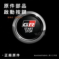 TOYOTA GAZOO RACING [GR Engine Start Button] Butt Replacement One-Button Luminous Effect Suitable Fo