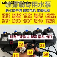 KX1800 Spray Fan Water Pump LH1020 BK1800 Water Pound HG-390 Anti-Dry Burning SML630 Pound BW888