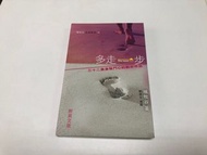 多走一步 楊牧谷 (書/基督教書籍)