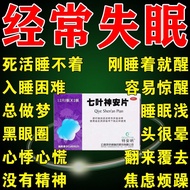 Ready Stock spot [Ready Stock goods Ready Stock] Hoshiba God An Drop Pills Seriously Insomnia Pills 