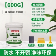 Original Instant Wall Repair Paste Wall water proof wall repair cream防水补墙膏墙面修补膏白色腻子膏家用墙面膏白墙腻子粉刷墙涂料