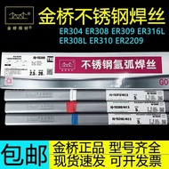 Golden Bridge Stainless Steel Argon Arc Welding Wire JQ-TG304/ER308/309L/316L/310S Argon Arc Welding