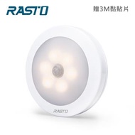 RASTO AL1圓形LED六燈珠磁吸感應燈-黃光 R-ARJ001YL