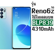 แบตเตอรี่ OPPO ใช้กับรุ่น OPPO A94(5G) / A95(5G) / Reno5Z(5G) / Reno6(4G) / Reno6Z โมเดลแบต BLP839 ค