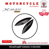 Side Scratch Protection Set YAMAHA XMAX 300 Color (YAMAHA Xmax300) ABS Work Covered With Kevlar Floa