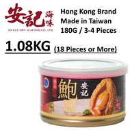 (1.08KG 18 to 24 Pieces) Hong Kong Brand On Kee Canned Braised Abalone