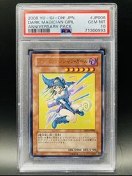 PSA10]遊戲王卡 黑魔法少女