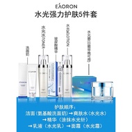 Eaoron Set Hadiah EAORON水乳套装礼盒补水保湿提亮女嫩白水光针玻尿酸精华护肤