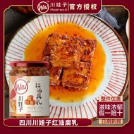Sichuan Bean Curd Sichuan Baby Spicy Bean Curd Farm Flavor Household Red Oil Bean Curd Bibimbap Bean