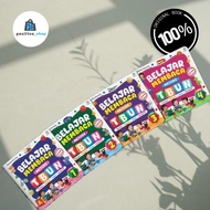 TBUN Method Learning to Read Book, 3 year old kindergarten children's book, Ziyadbooks children's re