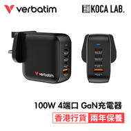 威寶 - Verbatim 100W 4端口 GaN充電器 32058