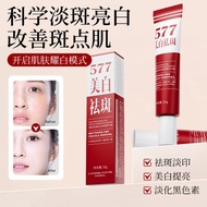HBESTY Whitening Freckle Cream 577 Fades Pigmentation Delicate Skin Improves Dull Light Printing Whi
