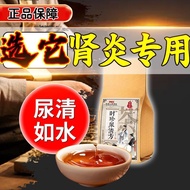 肾功能差舒肾降肌酐改善肌酐蛋白尿黄尿泡沫药房正品Poor renal function, reducing kidney creatinine, improving creatinine protei
