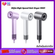 Xiaomi Mijia High Speed Hair Dryer H501  ไดร์เป่าผมความเร็วสูง เครื่องเป่าผม